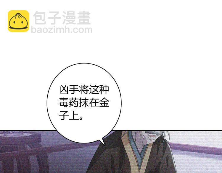 第77话 我答应你，人在剑在！47