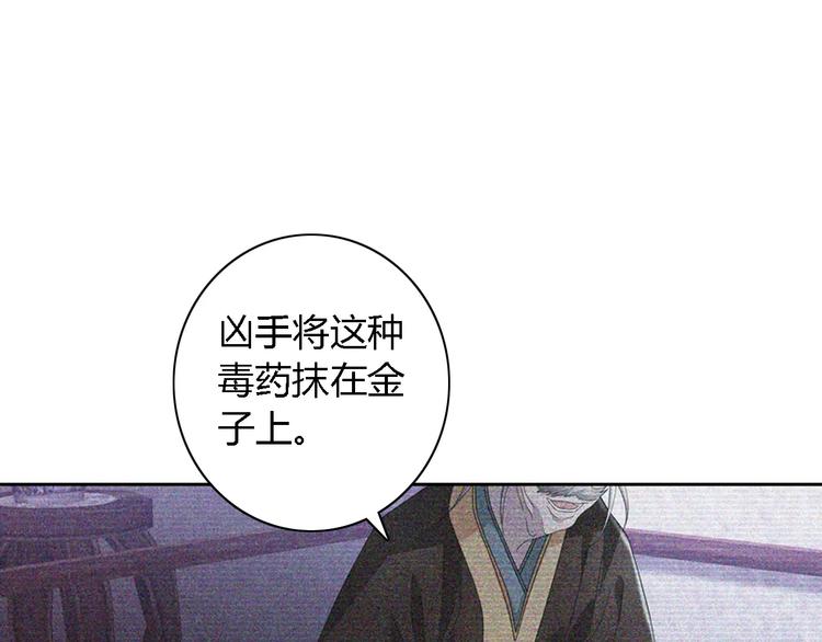 第77话 我答应你，人在剑在！51