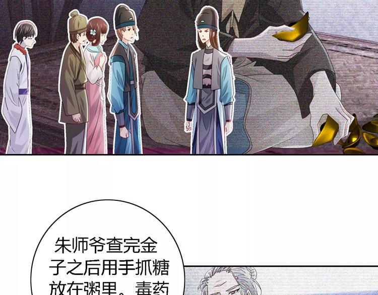 第77话 我答应你，人在剑在！52