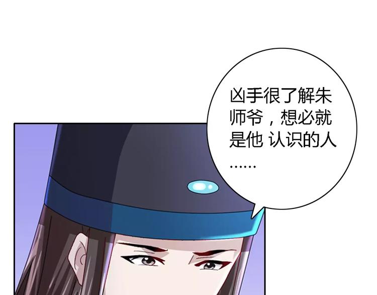 第77话 我答应你，人在剑在！54