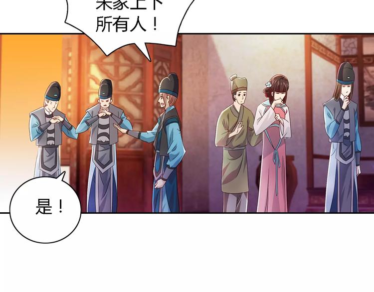 第77话 我答应你，人在剑在！56