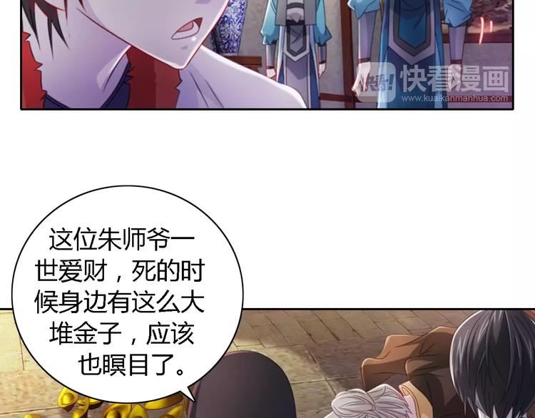 第77话 我答应你，人在剑在！6