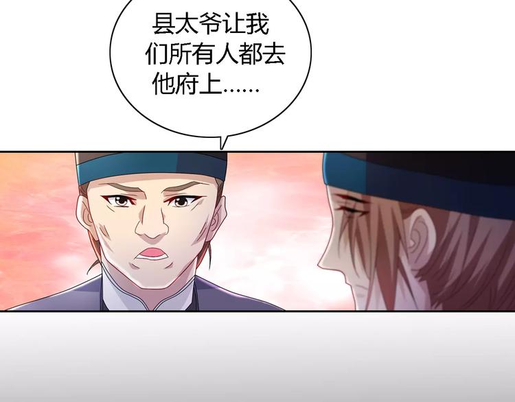 第77话 我答应你，人在剑在！60