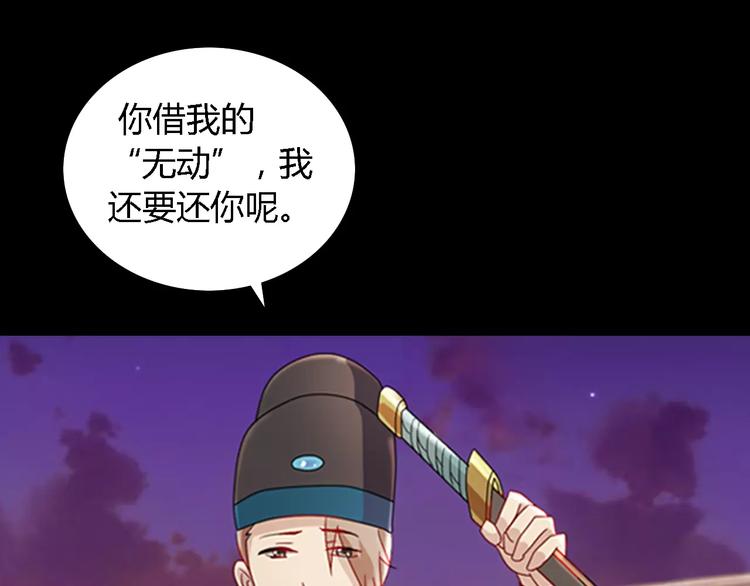 第77话 我答应你，人在剑在！69