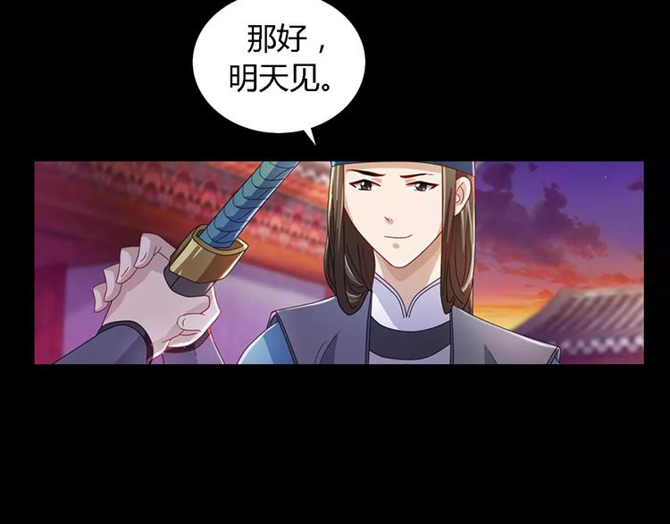 第77话 我答应你，人在剑在！72