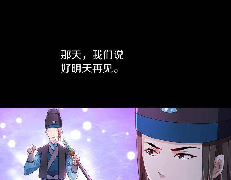 第77话 我答应你，人在剑在！73