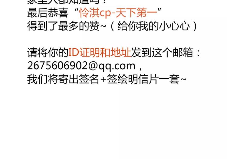 第77话 我答应你，人在剑在！77
