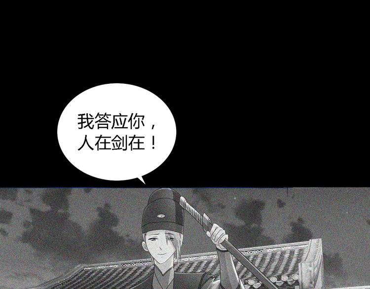 第78话 你终究是骗了我19