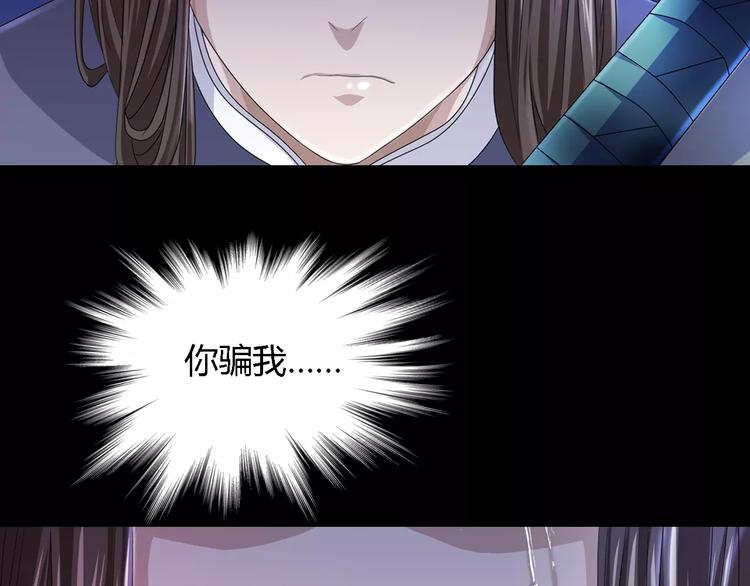第78话 你终究是骗了我23