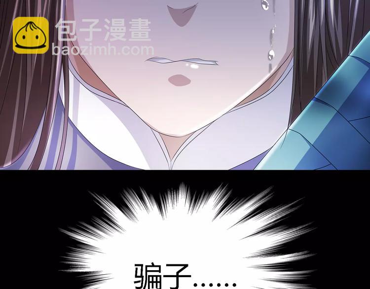 第78话 你终究是骗了我24