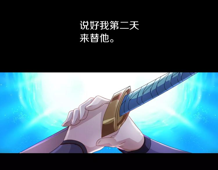第78话 你终究是骗了我3