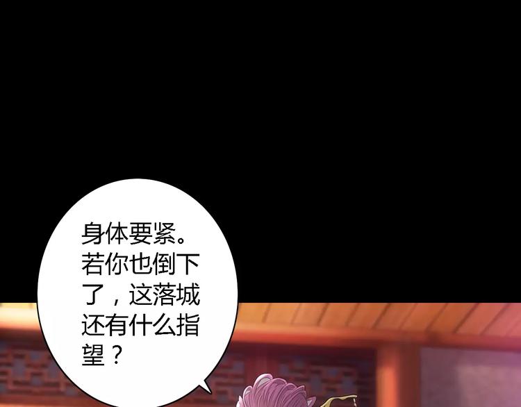 第78话 你终究是骗了我43