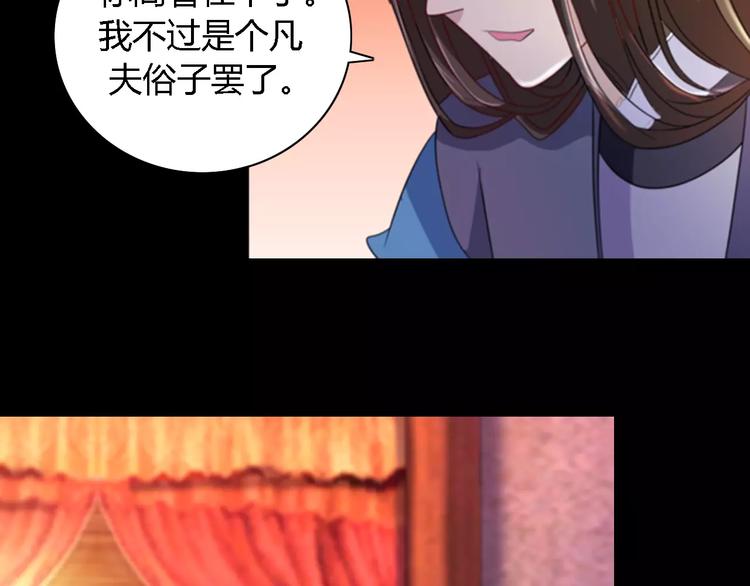 第78话 你终究是骗了我47