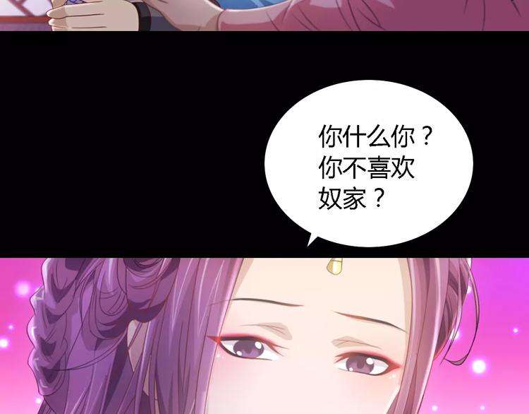 第78话 你终究是骗了我54
