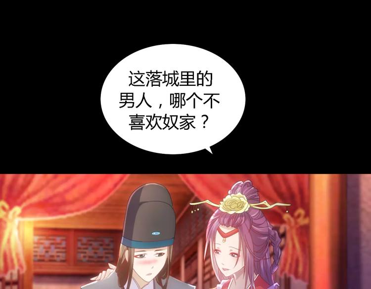 第78话 你终究是骗了我56