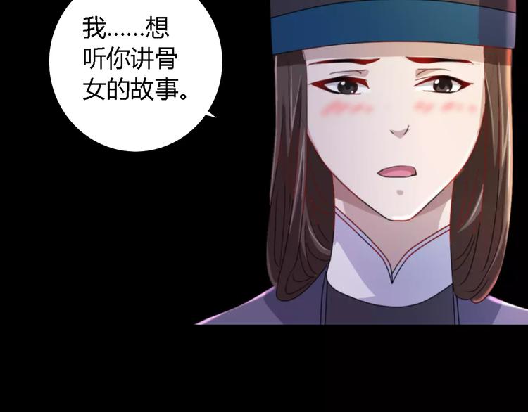 第78话 你终究是骗了我71