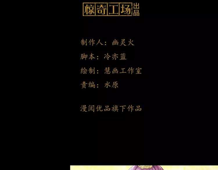 第80话 你终究是骗了我2