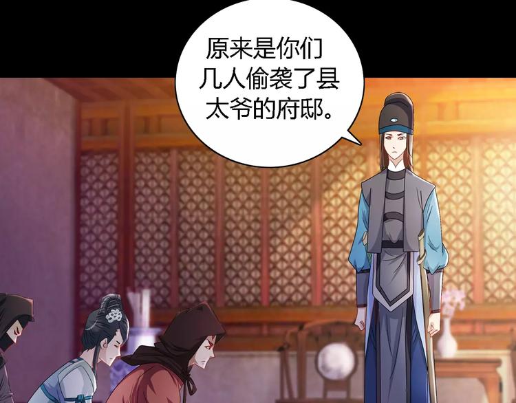 第80话 你终究是骗了我26