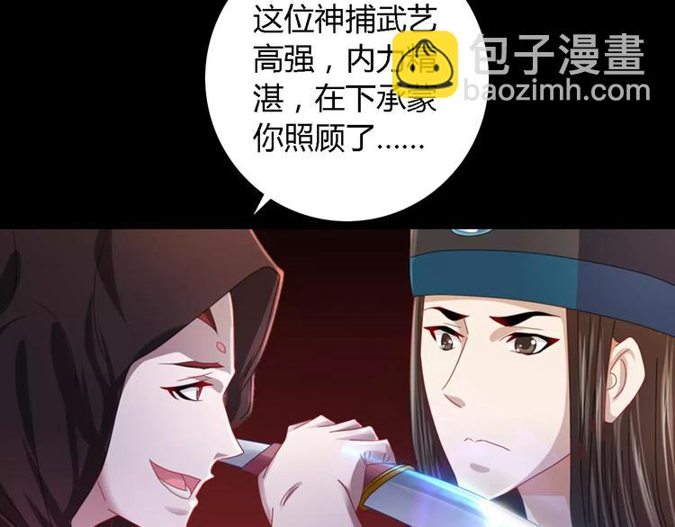 第80话 你终究是骗了我32