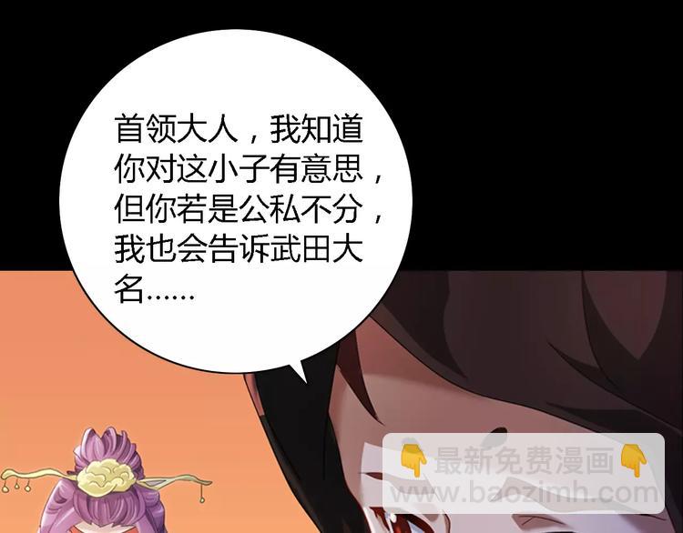 第80话 你终究是骗了我36