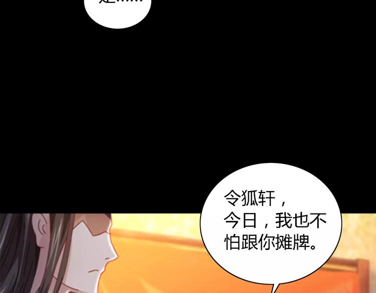 第80话 你终究是骗了我46