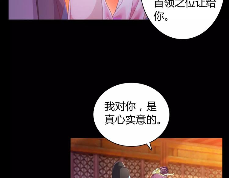 第80话 你终究是骗了我56