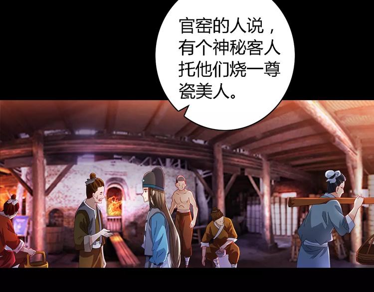 第80话 你终究是骗了我71