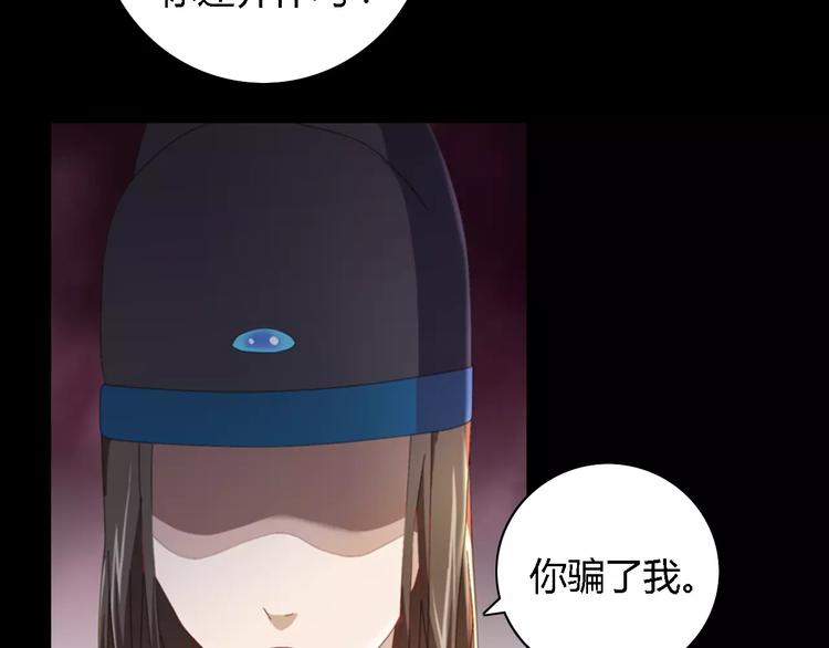第80话 你终究是骗了我84