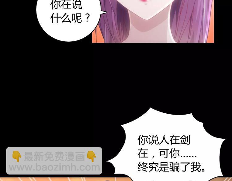 第80话 你终究是骗了我86