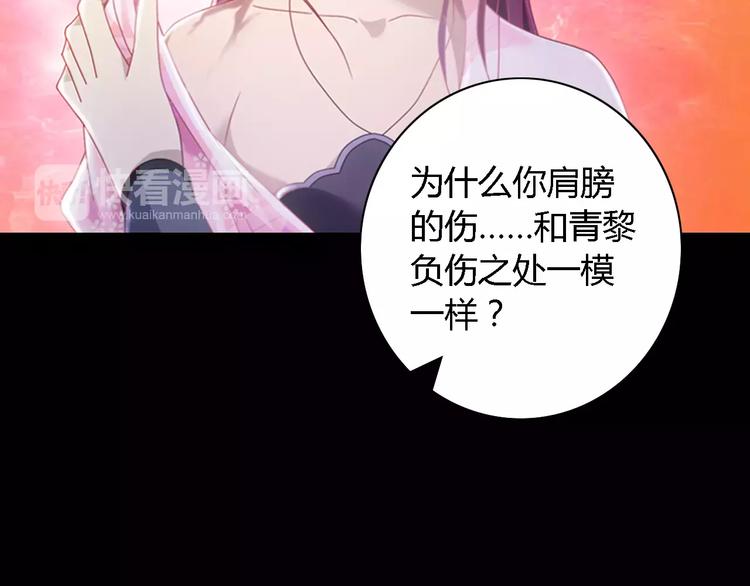 第81话 要么加入七杀，要么死11