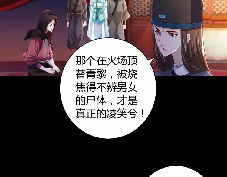 第81话 要么加入七杀，要么死14