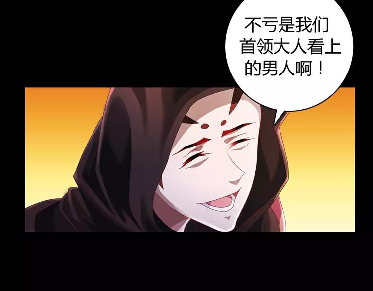 第81话 要么加入七杀，要么死15