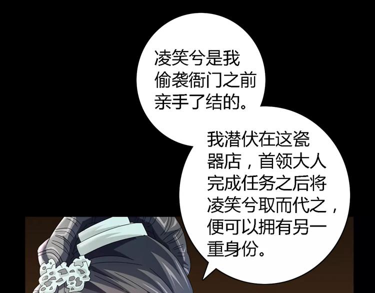 第81话 要么加入七杀，要么死16