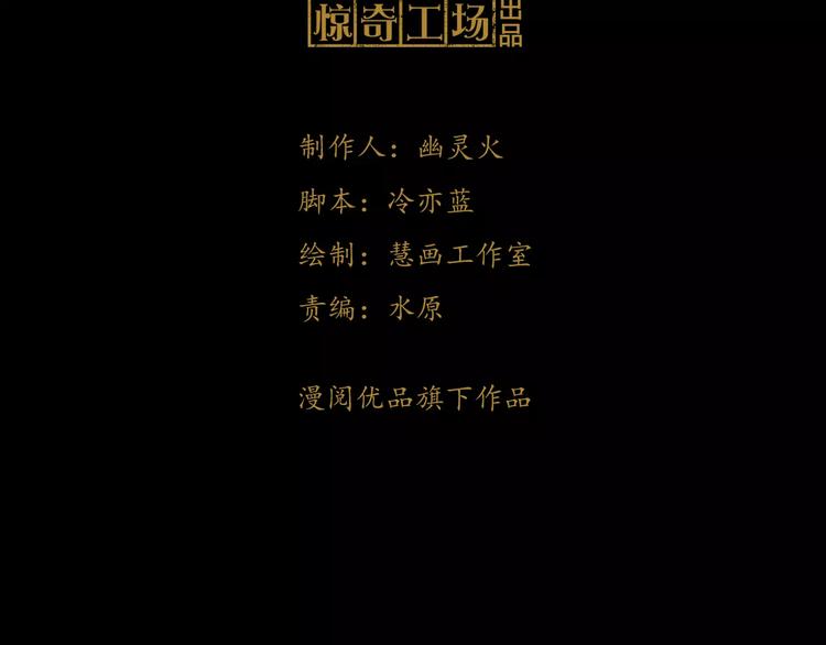 第81话 要么加入七杀，要么死2