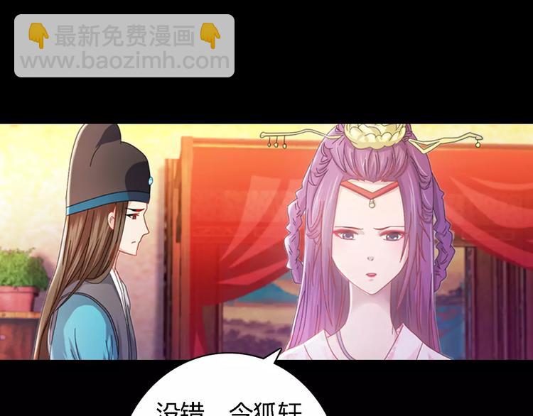 第81话 要么加入七杀，要么死20