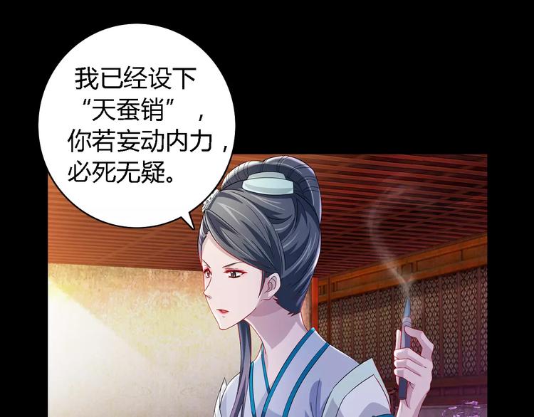 第81话 要么加入七杀，要么死24