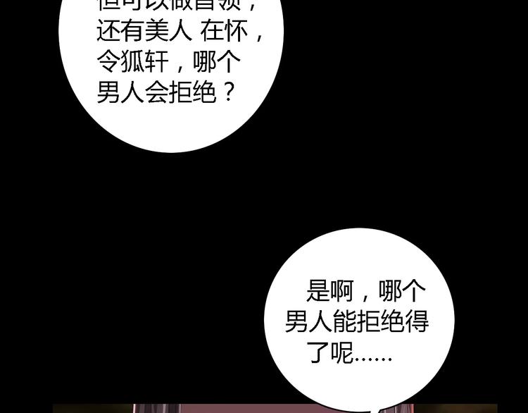 第81话 要么加入七杀，要么死27