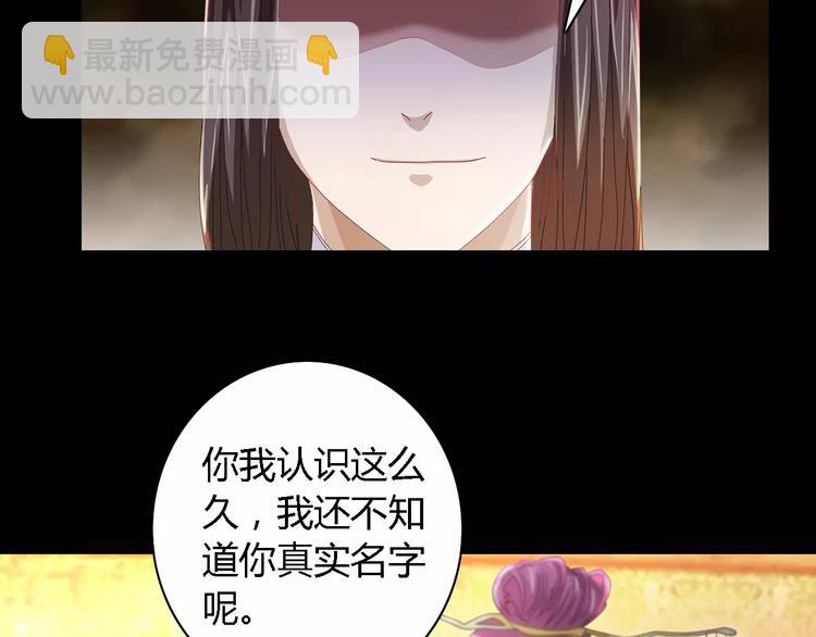 第81话 要么加入七杀，要么死28