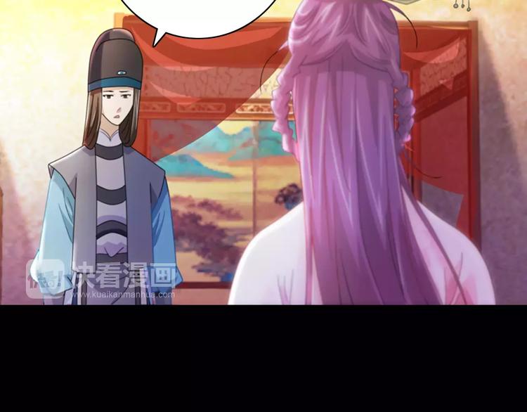 第81话 要么加入七杀，要么死29