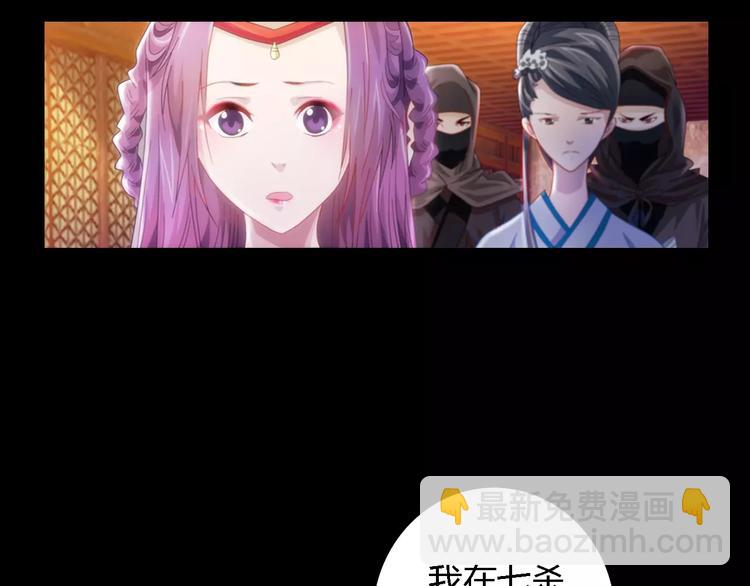 第81话 要么加入七杀，要么死30