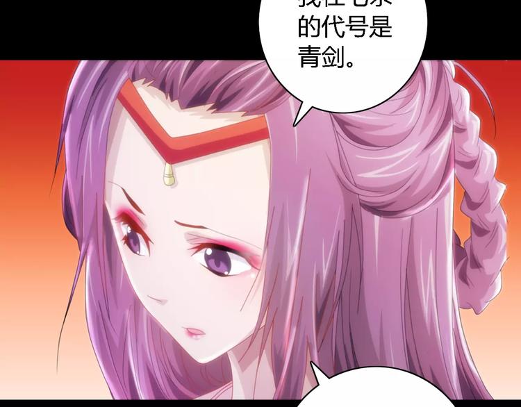 第81话 要么加入七杀，要么死31