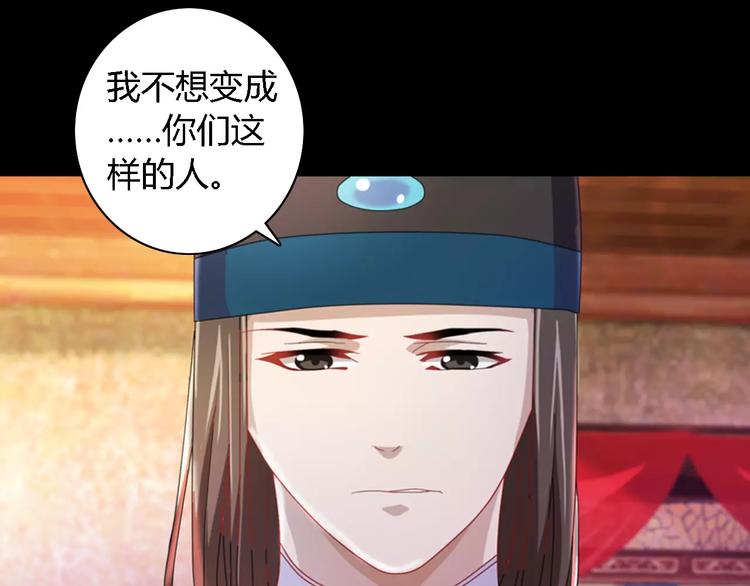 第81话 要么加入七杀，要么死33