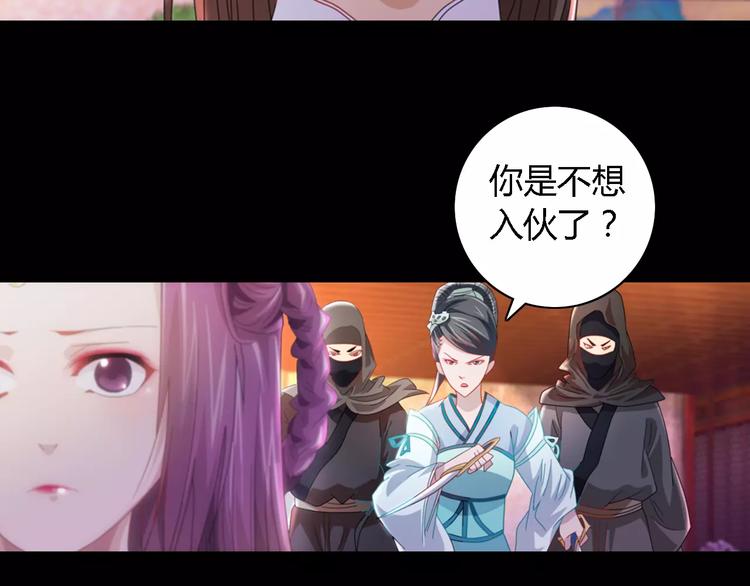 第81话 要么加入七杀，要么死34