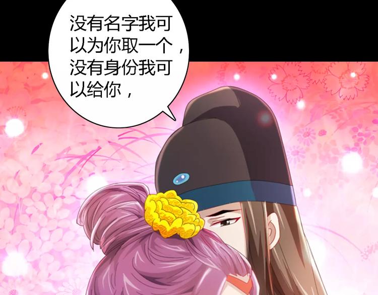 第81话 要么加入七杀，要么死37