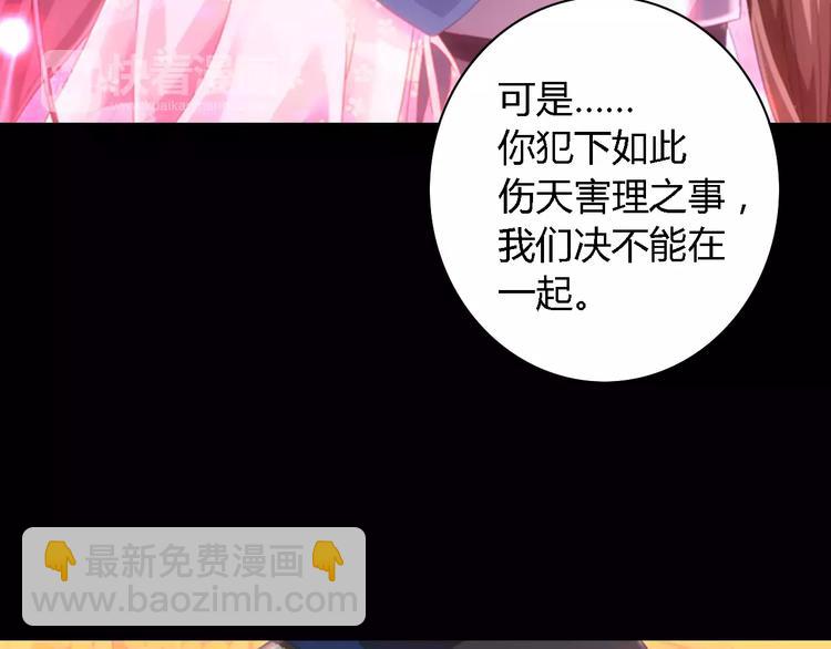 第81话 要么加入七杀，要么死39