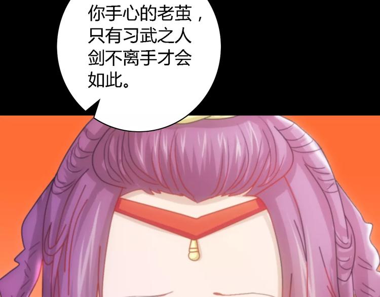 第81话 要么加入七杀，要么死5