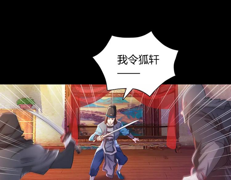 第81话 要么加入七杀，要么死52