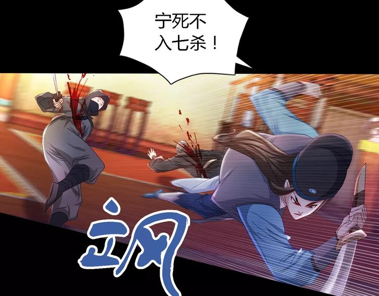 第81话 要么加入七杀，要么死54