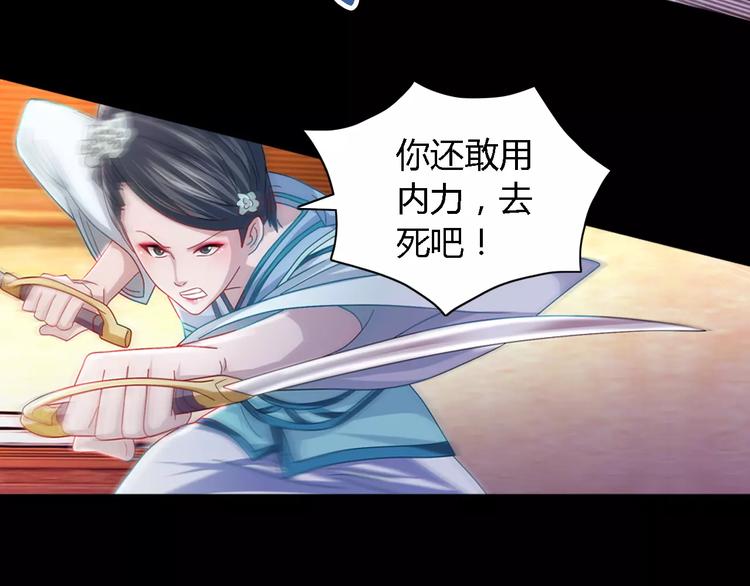 第81话 要么加入七杀，要么死55