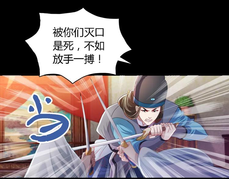 第81话 要么加入七杀，要么死56